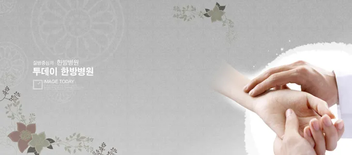 中医药背景高清