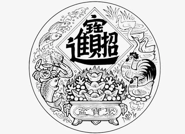 新年创意新颖艺术字装饰免抠