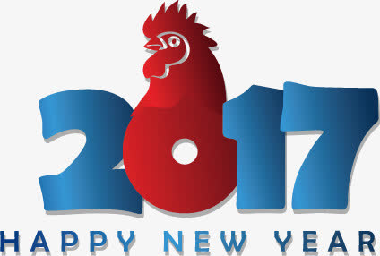 精美2017年艺术字设计矢量素材免抠