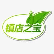 淘宝标签图片淘宝店铺标签免抠