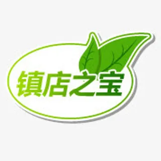 淘宝标签图片淘宝店铺标签免抠