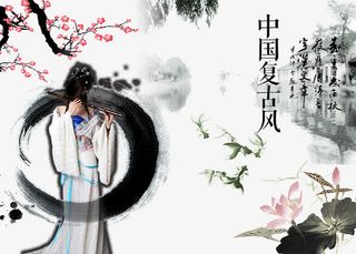 中国复古风背景