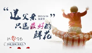 高清父亲节促销海报背影字体设计免抠