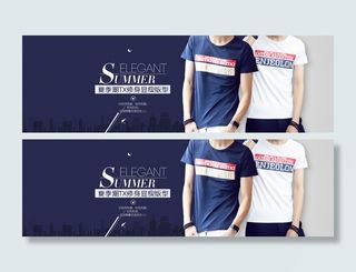 淘宝夏季男装T恤高清