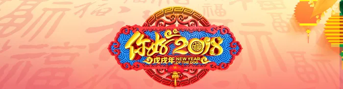 新年元旦海报banner背景高清