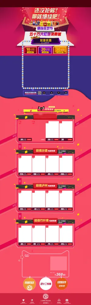 店铺首页背景高清