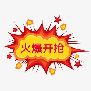 电商促销标签免抠