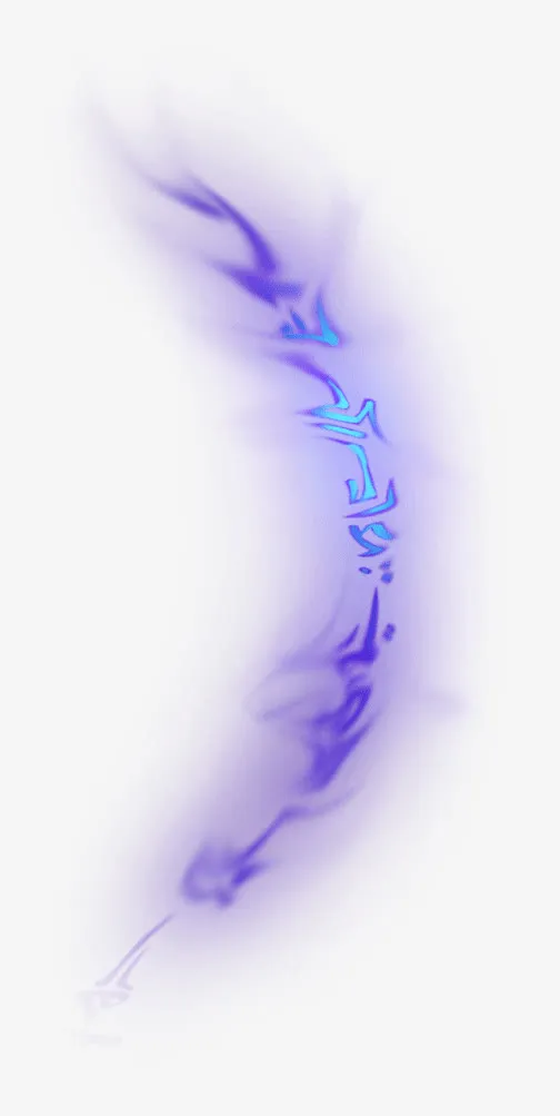 模糊蓝紫色魔法文字免抠