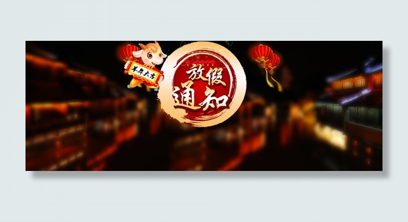 喜庆背景高清