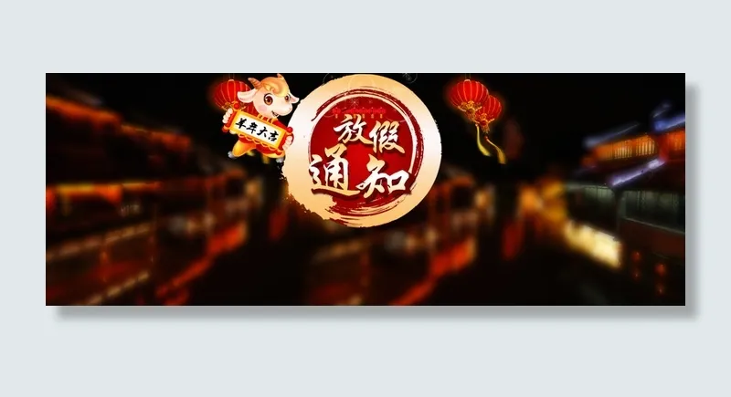 喜庆背景高清