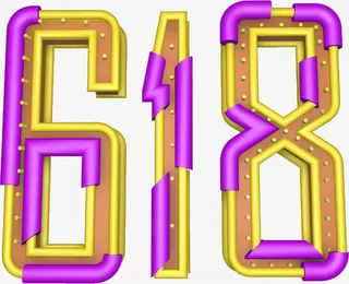 618年中大促节日字体免抠