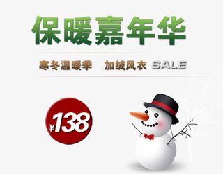 寒冬加绒风衣促销免抠