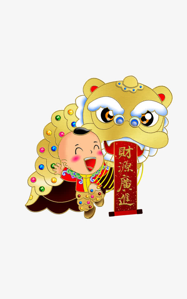 舞狮免抠