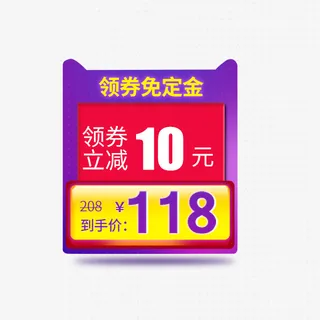 简约时尚天猫价格标签免抠