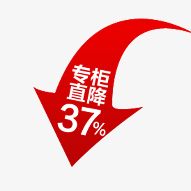 促销标签免抠