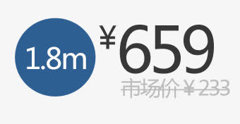 价格标签免抠