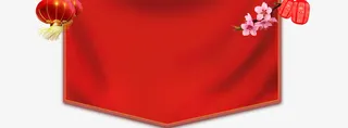 春节海报素材免抠