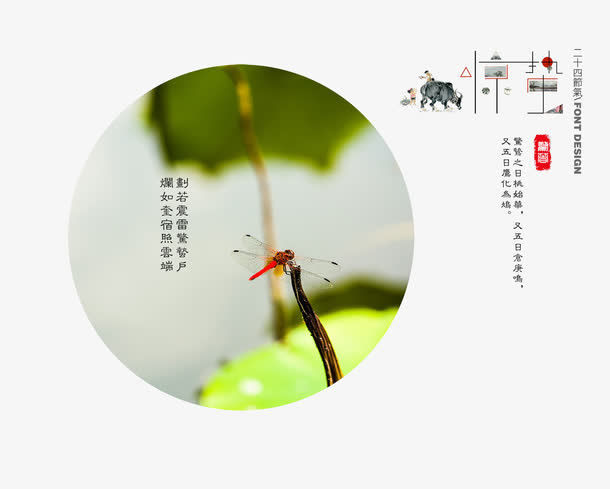 惊蛰免抠标签元素