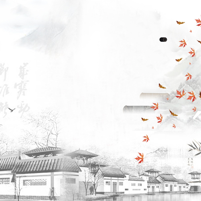 水墨山水枫叶唯美背景图高清