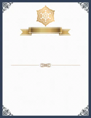 欧式证书背景素材高清