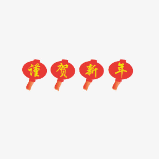 2017鸡年灯笼免抠