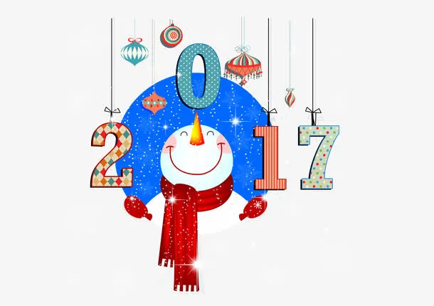 2017年艺术字免抠