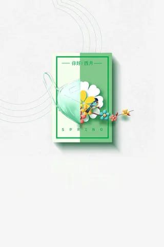 春天花朵树枝口罩免抠