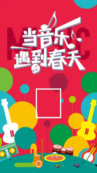 当音乐遇到春天海报背景素材高清