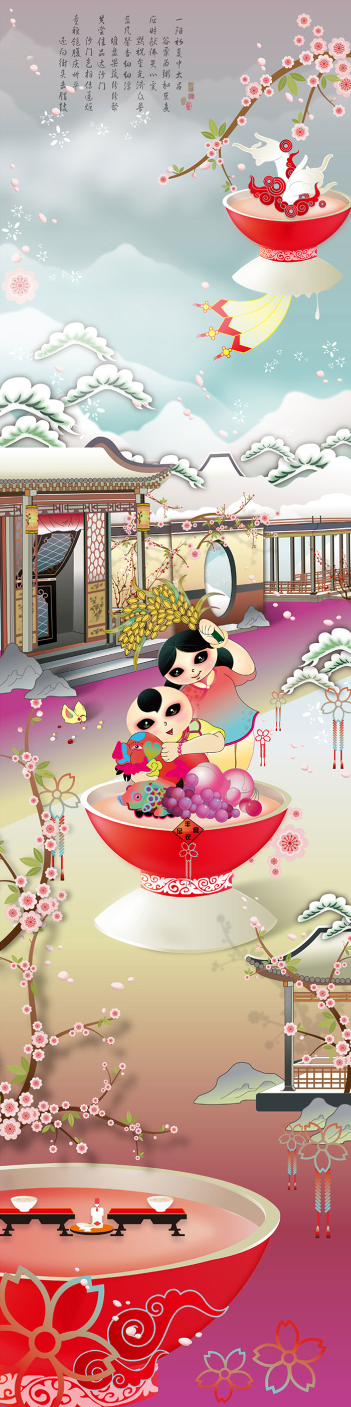 2017年鸡年腊八节海报背景素材高清