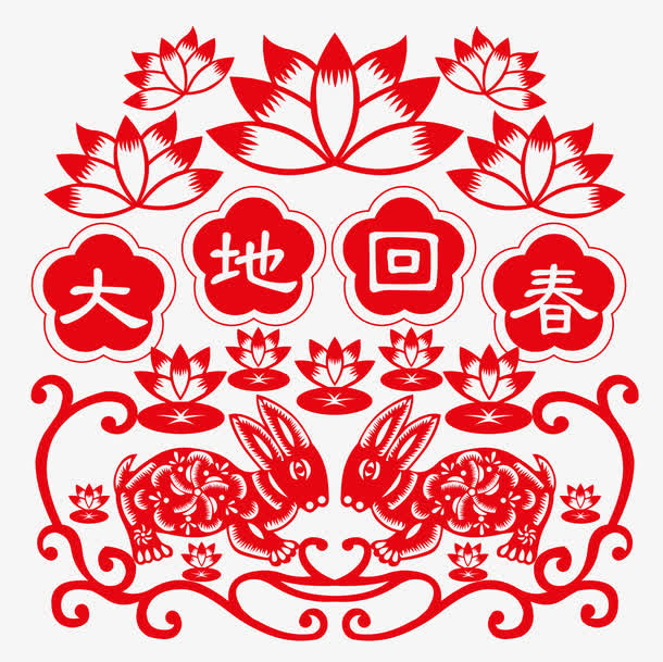 大地春回免抠