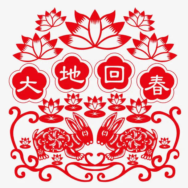 大地春回免抠