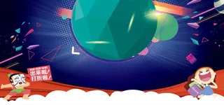 创意疯狂特价来袭节日促销活动背景高清