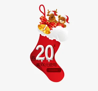 圣诞袜子优惠券免抠