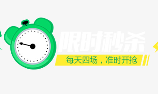 绿色时钟免抠