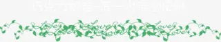 中国风绿叶边框装饰免抠