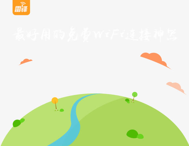 卡通绿色地球免抠