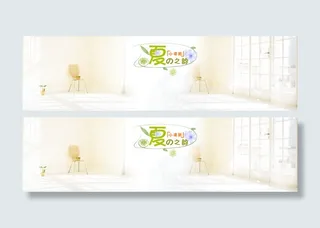 夏季家居场景图免抠