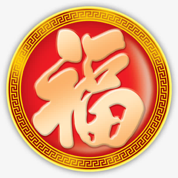 金色圆环红底福字月饼礼盒金秋免抠