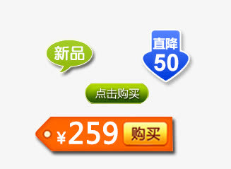 促销标签免抠