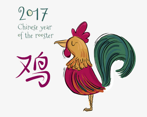 2017鸡年免抠