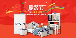 家装节 海报 立体免抠