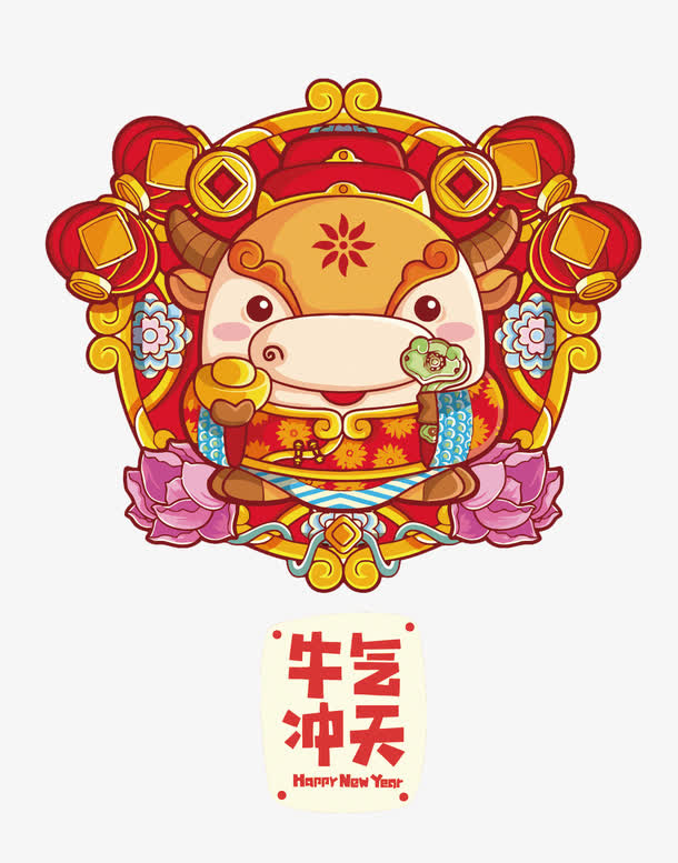 矢量十二生肖牛免抠