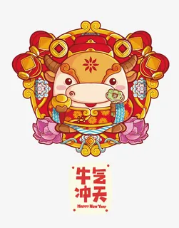 矢量十二生肖牛免抠