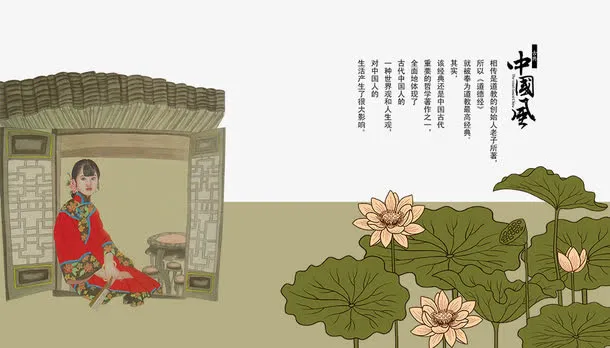 手绘女子荷花免抠