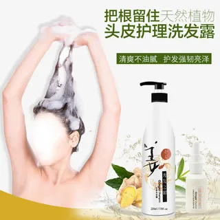 生姜沐浴露免抠