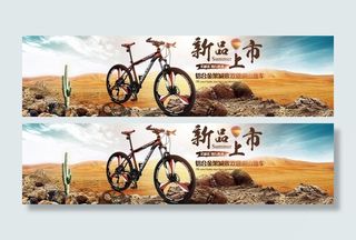 山地车广告高清