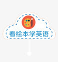 小标签免抠