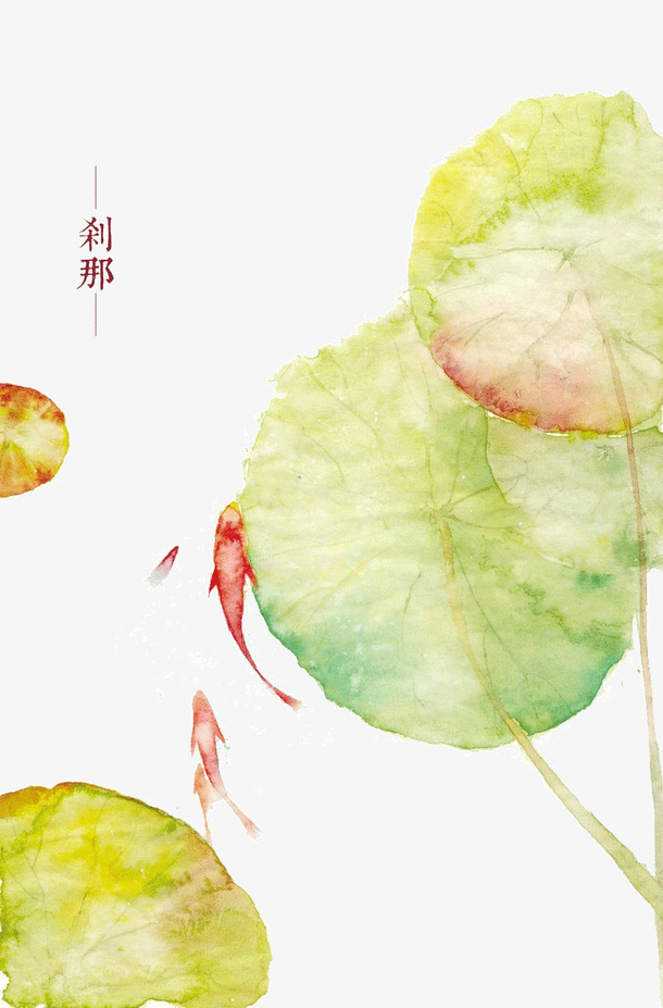 手绘荷叶免抠
