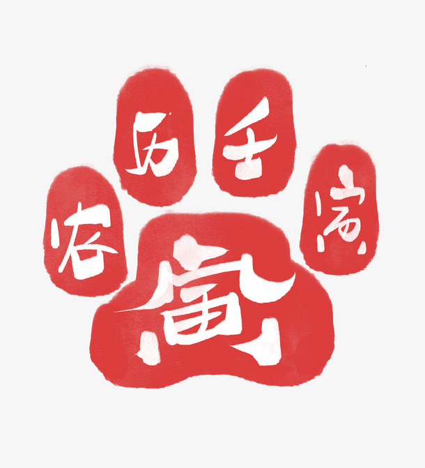 虎年春节新年中国风免抠