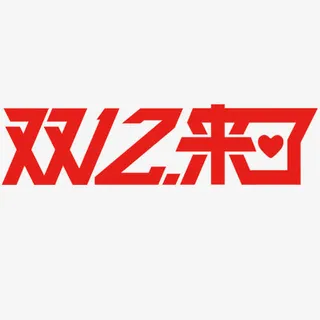 红色简约装饰双十二艺术字免抠